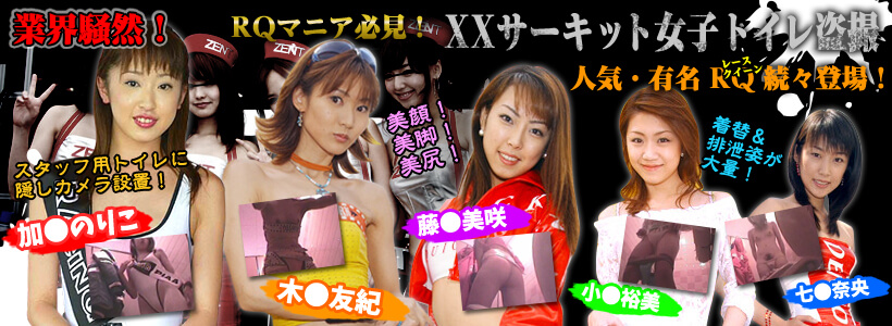 XXサーキット女子トイレ盗撮【サンプル画像】